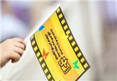 مراسم افتتاح معنوی جشنواره فیلم کودک و نوجوان برگزار می‌شود