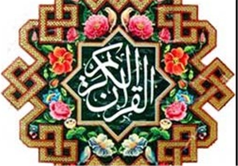 تلفیق قرآن و هنر برای نخستین بار در کشور