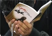 مراسم دعای عرفه در دانشگاه آزاد مشهد‌مقدس برگزار می‌شود