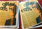 انیمیشن «ATO» در دانشگاه شهید باهنر کرمان رونمایی شد