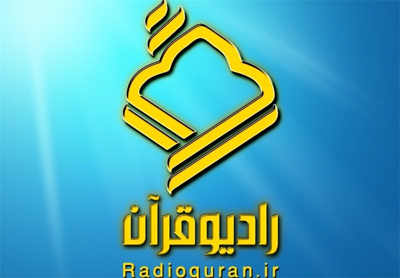 خبرهای کوتاه رادیو و تلویزیون| رادیو قرآن تغییر می‌کند/ انتصاب اعضای هیات اندیشه‌ورز شبکه افق