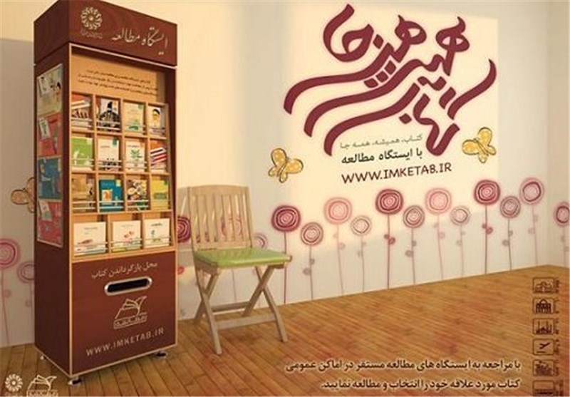 کرمانشاهیان 150هزار جلد کتاب از ایستگاه مطالعه امانت گرفته‌اند