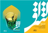 آئین افتتاحیه هفته فرهنگی هنری اشراق در اصفهان برگزار شد