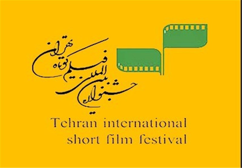 آثار جشنواره بین‌المللی فیلم کوتاه تهران در بندرعباس اکران می شود