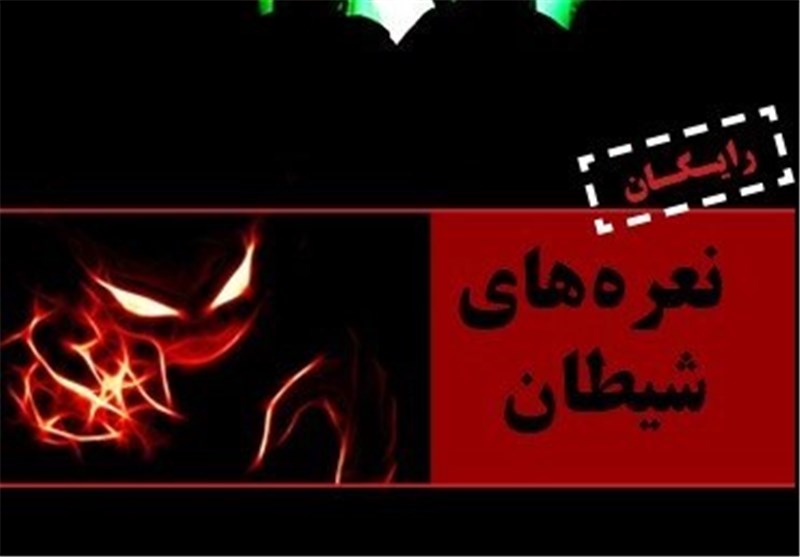 اجرای رایگان نمایش «نعره‌های شیطان» برای عموم مردم