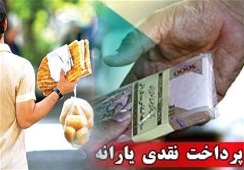 پیام‌های متفاوت دولت درباره تداوم پرداخت یارانه نقدی