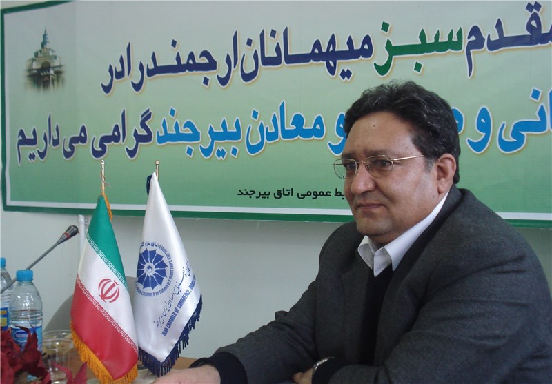 اتاق بازرگانی ایران نگاه ویژه ای به فعالان اقتصادی خراسان جنوبی دارد