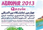 چهارمین نمایشگاه بین المللی کشاورزی در قزوین برگزار می شود