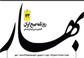 انتقال مدیر مسئول روزنامه بهار به زندان اوین