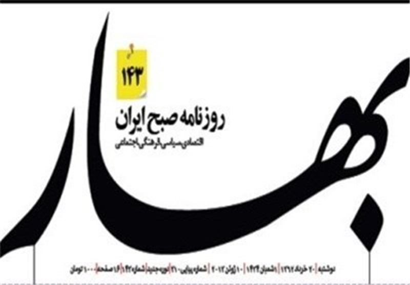 انتقال مدیر مسئول روزنامه بهار به زندان اوین