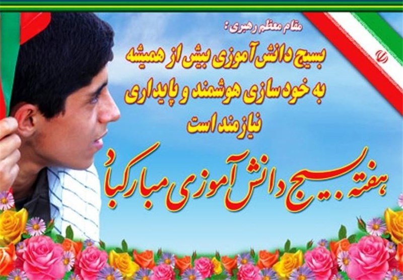 برنامه‌های سازمان بسیج دانش‌‌آموزی استان اصفهان اعلام شد