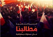 برگزارکنندگان راهپیمایی قانونی مردم بحرین بازداشت شدند