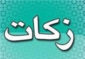 بیش از 100 میلیارد ریال زکات در استان قزوین جمع‌آوری می‌شود