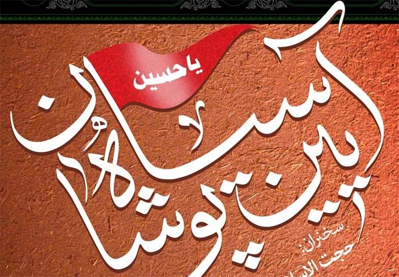 مراسم &quot;استقبال از محرم&quot; فردا در گرگان برگزار می‌شود