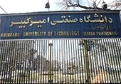 مسئولان دانشگاه امیرکبیر می‌خواهند دانشگاه را به باشگاه سیاسی احزاب بدل کنند