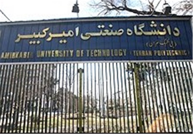 جامعة امیر کبیر الایرانیة تحصل على المرتبة الاولى فی&quot;SME&quot;