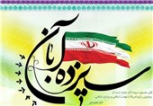راهپیمایی 13 آبان تداوم استکبارستیزی ملت ایران را به جهان مخابره می‌کند