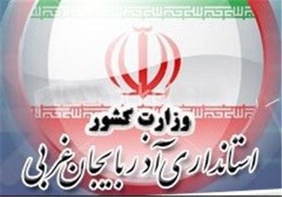 گزینههای احتمالی استاندار آذربایجانغربی چه کسانی هستند+سوابق