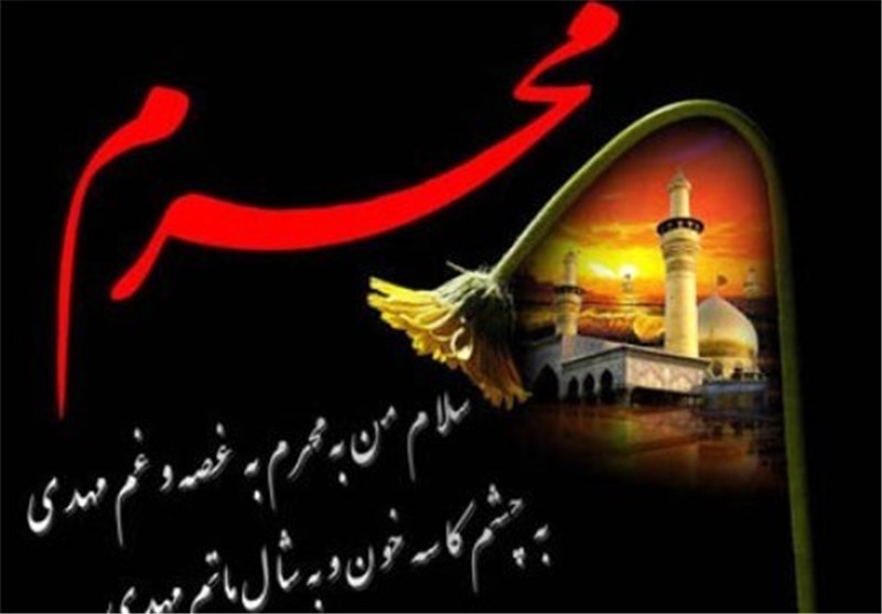 نمایشگاه محرم در خانه ملک مشهد برپا شد