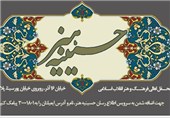 مراسم عزاداری در حسینیه هنر با سخنرانی رحیم‌پور ازغدی و رجبی دوانی