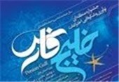 صندوق نوآوری و شکوفایی نخبگان در بوشهر ایجاد می‌شود‌