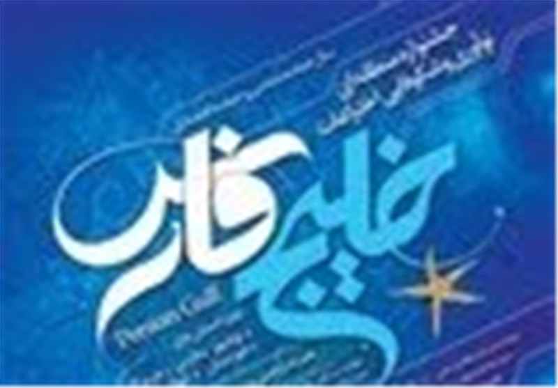 صندوق نوآوری و شکوفایی نخبگان در بوشهر ایجاد می‌شود‌