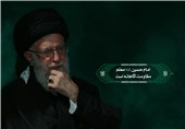 ابعاد شخصیتی امام حسین علیه السلام از دیدگاه رهبر معظم انقلاب