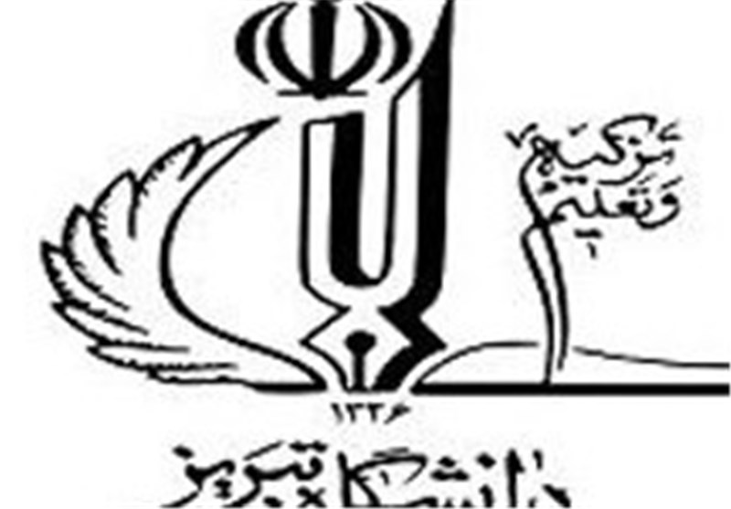 ثبت 11 اختراع به نام دانشگاه تبریز در سال 94