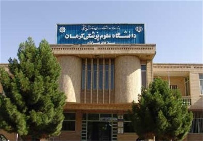 تحصیل 356 فرزند شاهد و ایثارگر در دانشگاه پزشکی کرمان
