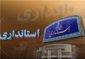 مجمع استانداران استان مرکزی برگزار شد