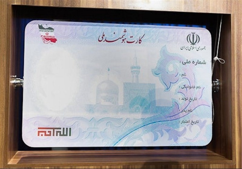 صدور کارت ملی برای ایرانیان خارج از کشور