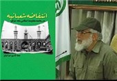 رونمایی ترجمه عربی کتاب شایسته تقدیر جایزه جلال در کربلا/ نویسنده ایرانی نخستین کتاب درباره انتفاضه عراق را نوشت