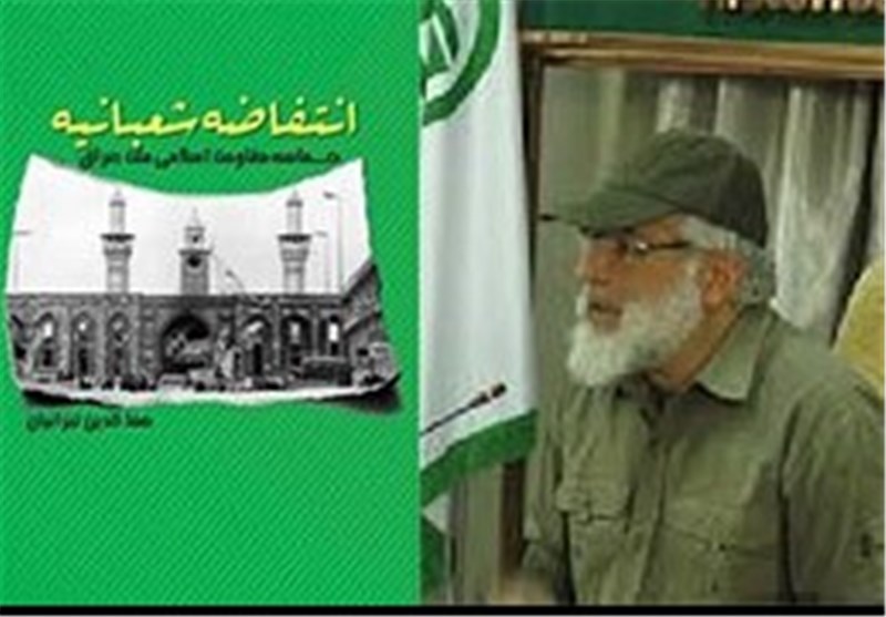 رونمایی ترجمه عربی کتاب شایسته تقدیر جایزه جلال در کربلا/ نویسنده ایرانی نخستین کتاب درباره انتفاضه عراق را نوشت