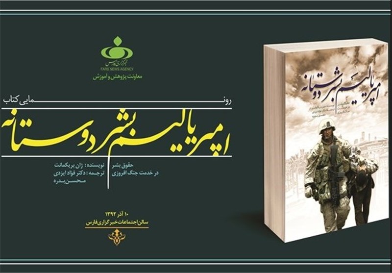 امپریالیسم بشردوستانه با «معمای غزه» چه می‌کند