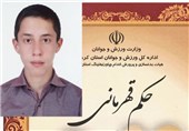 دانشجوی بردسیری قهرمان پاورلیفتینگ کرمان شد