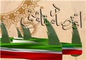 همایش علمی _ تخصصی &quot;اقتصاد مقاومتی&quot; در شیراز برگزار می شود