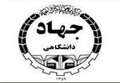 گردهمایی معاونان فرهنگی جهاد دانشگاهی کشور در اردبیل آغاز شد
