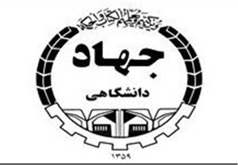 رتبه نخست جهاد دانشگاهی کرمان در آموزش‎های کاربردی کشور