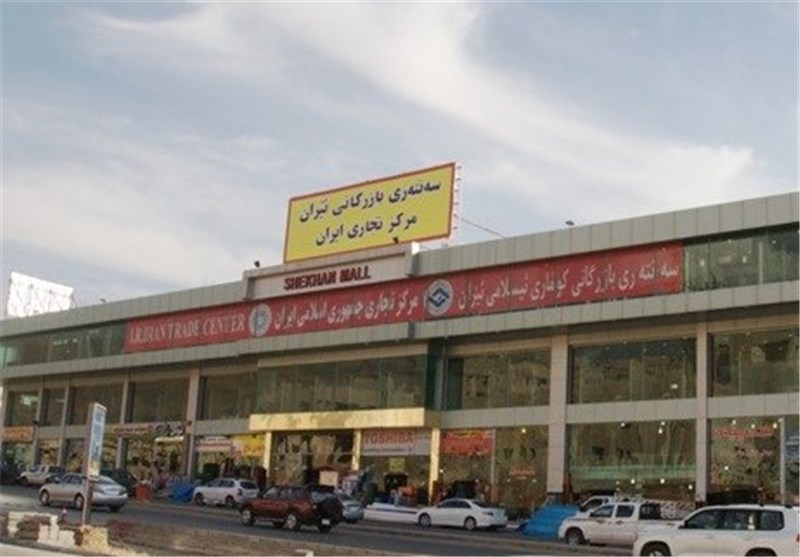 از ظرفیت‌های مرکز تجاری ایران در سلیمانیه استفاده نشده است