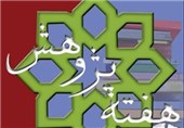 رونمایی از بانک اطلاعات پژوهش‌های فرهنگ و هنر در مشهد