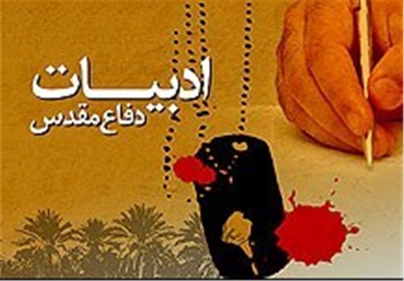 « کالک‌های خاکی» در میان 20 اثر مورد بررسی کارگروه ترجمه آثار ادبی دفاع مقدس