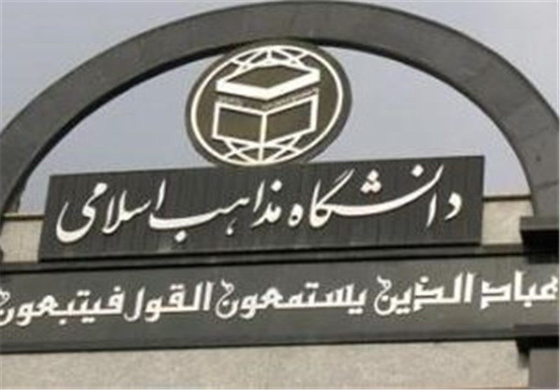‌دانشگاه مذاهب اسلامی ‌کردستان هیچ‌گونه شهریه‌ای از دانش‌پژوهان نمی‌گیرد
