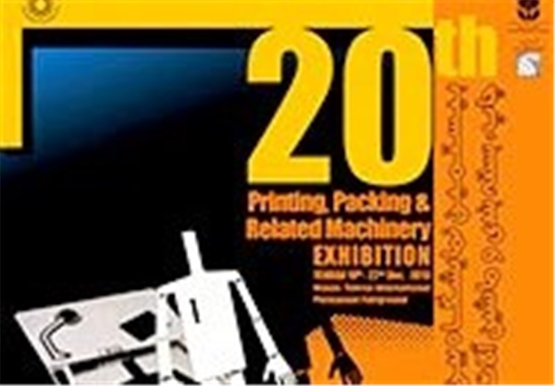 نخستین نمایشگاه صنعت چاپ کشور در اراک برگزار می‌شود