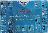 تصاویر شهدای «القطیف» عربستان در خیابان‌های کربلا نصب شد