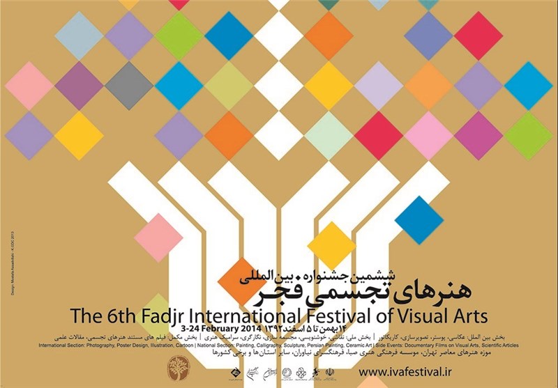 برگزاری ششمین جشنواره بین‌المللی هنرهای تجسمی رشت