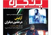 صدوهشتادمین «پنجره» با برگزاری دادگاه سران فتنه منتشر شد