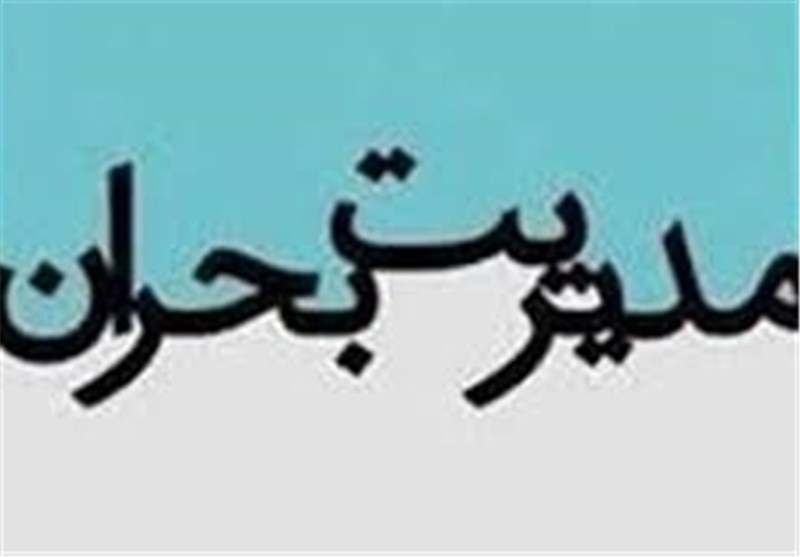 آغاز به کار کمیته ستاد بحران در مشهد به علت برودت هوا
