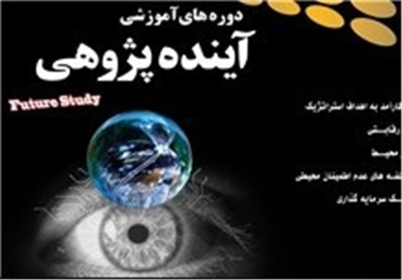 مطالعات آینده پژوهی برای توسعه اقتصادی مشهد انجام می‌شود