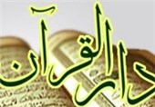 دارالقرآن اردبیل موسسه برتر آموزش قرآن کشور شد
