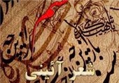 جشنواره «شعر آﺋینی» استان سمنان برگزار می‌شود